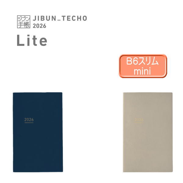 【メール便送料無料】コクヨ(KOKUYO) ジブン手帳 Lite mini 2026 12月始まり 「B6スリム」 ニ-JLM1DB-26/LS-26