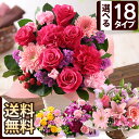 【あす楽 14時まで 花 誕生日 ギフト 記念日 送料無料】...