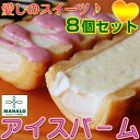 バームクーヘンonアイスクリーム和歌山のバームクー