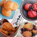 【送料無料】南高梅干 4種 梅干...