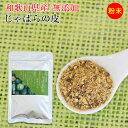 じゃばら ジャバラ 花粉症 じ...