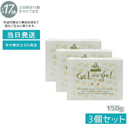 【3個セット】トリプルA ゲルアンドゲル クリーム 150g 医薬部外品