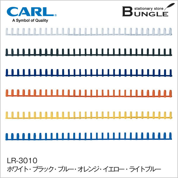【製本枚数70枚】CARL・カール／A4ルーズリング10mm （LR-3010) A4サイ…...:bungle:10002292