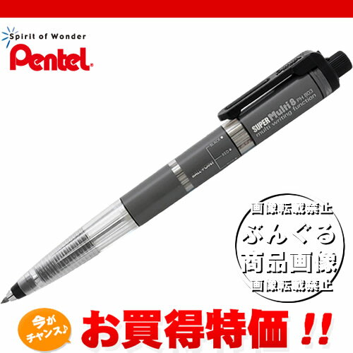 【在庫有り】ぺんてる スーパーマルチ8（PH803）「多機能筆記具」ボールペン芯3色、蛍光芯2色内蔵の本格派多機能筆記具