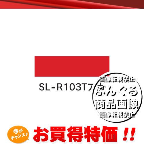 MAX マックス　使い切りタイプインクリボンカセット 55m SL-R103Tアカ