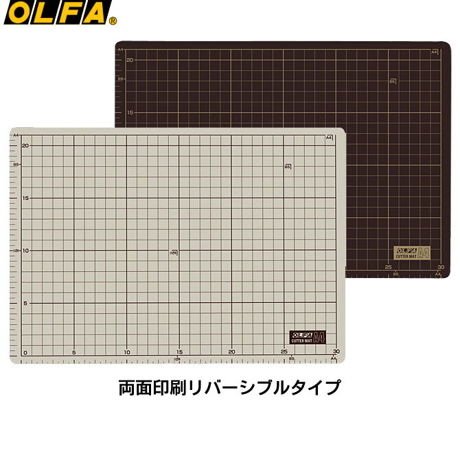 【A4サイズ】OLFA／カッターマット　134B　実用的かつ経済的な2mm厚　オルファ...:bungle:10008273
