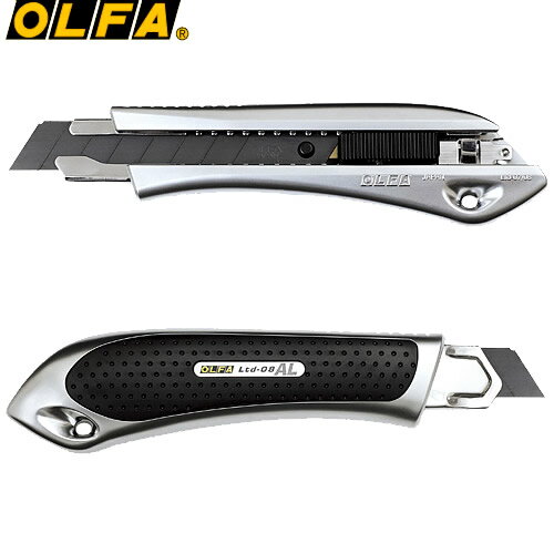 OLFA／リミテッドAL型　Ltd-08　力のかけやすい形状を追求したラバーグリップ　オルファ