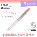 【3色用】パイロット/多機能筆記具透明ピンク PLHKC15C-NTP ※こちらの製品のみではお使いいただけません