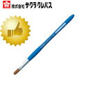 【平筆6号】サクラクレパス/画筆ネオセブロン平型6号 NF6-P(フック)絵の具含みが良く、穂先のまとまりが良い画筆!【画材】【学童用品】