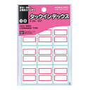 コクヨ/タックインデックス・紙ラベル(タ-22R)赤 大 90片・9片×10シート 強粘着タイプ KOKUYO