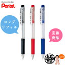 ボール径0.5mm ぺんてる/ 油性ボールペン(.eボール)BK125 ロングリフィルで経済的!