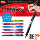 ボール径0.5mm ぺんてる/水性ボールペン(ENERGEL X)ノック式 BLN105 スッと書けてサッと乾くゲルインキボールペン!