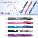 ボール径0.7mm ぺんてる/ビクーニャ(Vicuna)2色ボールペン BXC27 流れるようななめらかな書き味!スリムなデザインで携帯にも便利。