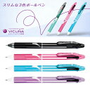 ボール径0.5mm ぺんてる/ビクーニャ Vicuna 3色ボールペン BXC35 流れるようななめらかな書き味!スリムなデザインで携帯にも便利。なめらか油性ボールペン