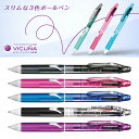 ボール径0.7mm ぺんてる/ビクーニャ(Vicuna)3色ボールペン BXC37 流れるようななめらかな書き味!スリムなデザインで携帯にも便利。