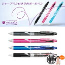 ぺんてる/VICUNA(ビクーニャ)多機能ペン 0.7mmボールペン2色+シャープペンシル BXW375 世界一のなめらかさ!