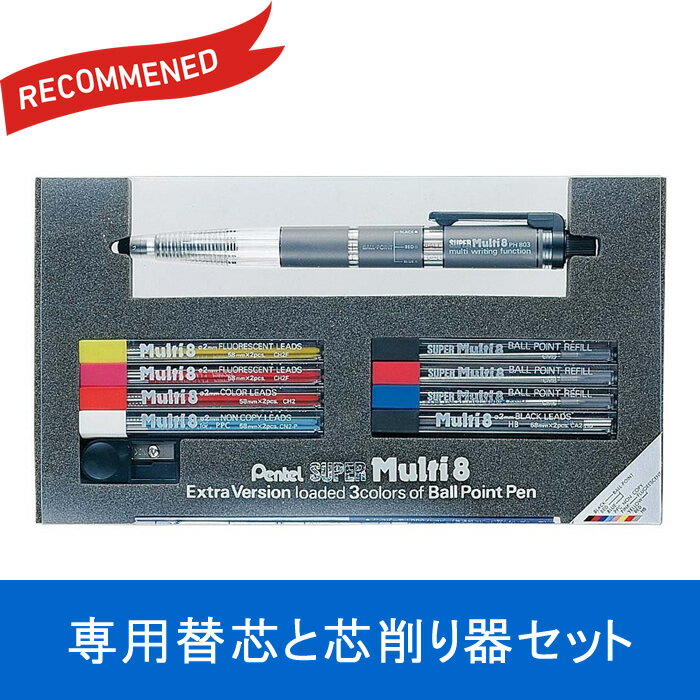 【メディアで話題】ぺんてる スーパーマルチ8セット（PH803ST）「多機能筆記具」ボールペン芯3色...:bungle:10000614