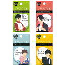30枚入 イケメン付箋 イケメンが伝言を伝えてくれるユニークなアイテムです♪ 日本ホールマーク ふせん EFM-731 第4弾【メディアで話題】【おもしろ文具】 30枚入 イケメン付箋 イケメンが伝言を伝えてくれるユニークなアイテムです♪ 日本ホールマーク ふせん EFM-731 第4弾【メディアで話題】【おもしろ文具】