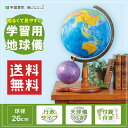 人気No.1!送料無料!帝国書院 N26-5WII(行政)天...