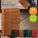 【送料無料！聖書サイズ】Davinci ダヴィンチグランデ Roroma Classic（ロロマクラシック）聖書サイズシステム手帳 DB3014 ダ・ヴィンチ（リング24mm）バイブルサイズ　レイメイ藤井