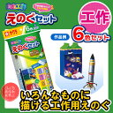 サクラクレパス/さあ工作えのぐセットA6色(KGW6A)いろ...