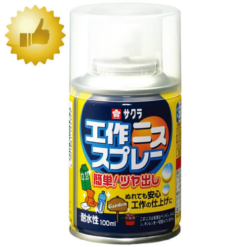 サクラクレパス／描画材料　サクラ工作ニススプレー100ml（KVS100）手軽なスプレータ…...:bungle:10020309