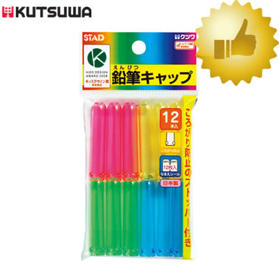 【12本入り】クツワ株式会社／鉛筆キャップ（RB006）転がり防止の突起がついています！S…...:bungle:10019271