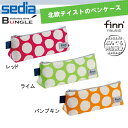 【マチ付】セキセイ/finn'(フィンダッシュ)ペンケース FINN-7752 北欧テイストがかわいい、ドット柄のペンケース
