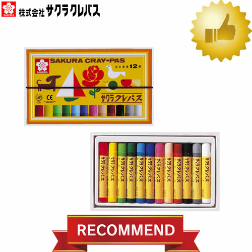 【太巻き12色】サクラクレパス クレパス太巻12色(ゴムヒモ付) LP12R のびのびと自由に描ける【学童用品】【小学生】 ランキングお取り寄せ