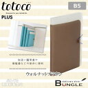 【B5サイズ】プラス/totoco クリアーファイル(FC-113CF・78-920)ウォルナットブラウン 全5色 20ポケット 透明タイプ 取扱い説明書や領収書などの保存に便利 トトコ/PLUS