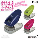 プラス/針なしホッチキス ペーパークリンチ 12枚とじ(SL-112A) 卓上型 ひと押しで軽く“12枚とじ” デスクに1台、書類はおまかせ!