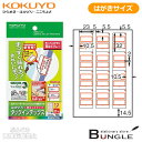【はがきサイズ】コクヨ/カラーレーザー&インクジェット用はかどりタックインデックス(KPC-HT6055R)赤 12面 中 再はくり 10枚 傷めたくない書類や貼り替えが必要な書類などに