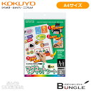 【A4サイズ】コクヨ/インクジェットプリンタ用紙マグネットシート・マット紙(KJ-MS51N) 2枚 片面印刷用紙 オリジナルのマグネットが作れるマグネットシート