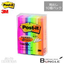 【見出し10個パック】3M/ポストイット マルチカラー(700MC) 30枚×10 10色混色 見出しにぴったりのサイズ 楽しく色分けできます/住友スリーエム