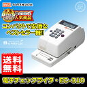 【送料無料&即納在庫有り】最大8桁印字！マックス 電子チェックライター （EC-310） コンパクトで安価なベストセラー機　EC310 ランキングお取り寄せ