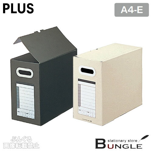 【A4-E】プラス／書類保存箱　サンプルボックス（BF10-A4-150）背幅150mm　…...:bungle:10007816