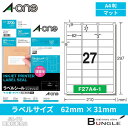 【A4・27面・角丸】エーワン/インクジェットプリンタ対応ラベル(61227)四辺余白付 100シート・2700片 乾きが早く、色鮮やか!写真も文字もキレイに印刷/A-one