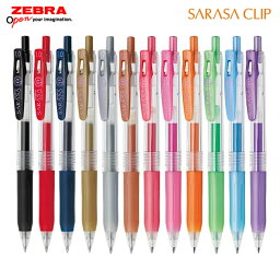 【全13色】ゼブラ／<strong>サラサクリップ1.0</strong>（JJE15）ボール径1.0mm　SARASA CLIP 1.0　ZEBRA 水性ボールペン、ジェルボールペン