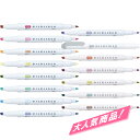 【人気商品】ゼブラ/マイルドライナー 単色・WKT