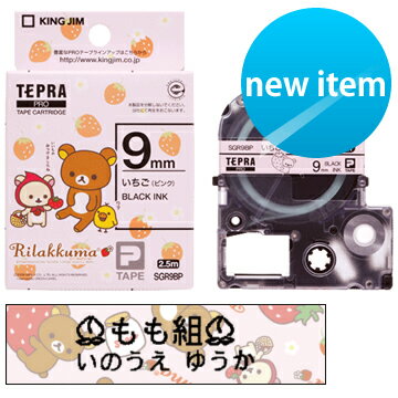 キングジム「テプラ」PRO用 リラックマ テプラテープ「SGR9BP」いちご（ピンク）ラベル 黒文字 幅9mm 長さ2.5m