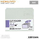 【A4サイズ・6冊パック】コクヨ/1/3カットフォルダー(A4-3FS-M)グレー 見出し山が3つのタイプ/KOKUYO