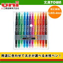 【12色セット】三菱鉛筆/水性サインペン PURE COLOR F(ピュアカラーF)PW-101TPC12C 用途に合わせて中字と極細が選べる!ツインタイプのサインペン♪