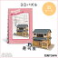 プラス/3Dパズル・日本(W3104h・700080)寿司屋 32ピース のり・はさみ・カッター不要でつくれる紙でできた立体パズル インテリアとしてもおすすめです!【工作】