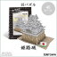 プラス/3Dパズル・ミニ(W3150h・700086)姫路城 46ピース のり・はさみ・カッター不要でつくれる紙でできた立体パズル インテリアとしてもおすすめです!【工作】