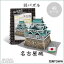 プラス/3Dパズル・ミニ(W3152h・700088)名古屋城 48ピース のり・はさみ・カッター不要でつくれる紙でできた立体パズル インテリアとしてもおすすめです!【工作】