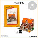 プラス/3Dパズル・ドイツ(W3125h・700811)工房 39ピース のり・はさみ・カッター不要でつくれる紙でできた立体パズル インテリアとしてもおすすめです!【工作】