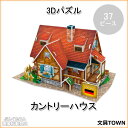 ¥×¥é¥¹¡¿3D¥Ñ¥º¥ë¡¦¥É¥¤¥Ä¡ÊW3128h¡¦700814¡Ë¥«¥ó¥È¥ê¡¼¥Ï¥¦¥¹¡¡37¥Ô¡¼¥¹¡¡¤Î¤ê¡¦¤Ï¤µ¤ß¡¦¥«¥Ã¥¿¡¼ÉÔÍפǤĤ¯¤ì¤ë»æ¤Ç¤Ç¤¤¿Î©ÂΥѥº¥ë¡¡¥¤¥ó¥Æ¥ê¥¢¤È¤·¤Æ¤â¤ª¤¹¤¹¤á¤Ç¤¹¡ª¡Ú¹©ºî¡Û