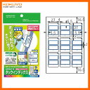 【はがきサイズ・9面・大】KOKUYO/カラーレーザー&インクジェット用はかどりタックインデックス KPC-HT6045B 青 タックインデックス大 10枚 傷めたくない書類や、貼り替えが必要な書類などに コクヨ
