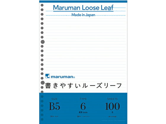 マルマン/書きやすいルーズリーフ B5 メモリ入6mm罫 100枚/L1201H...:bungubin:10004956