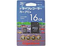 Gigastone/ドライブレコーダー用 micr